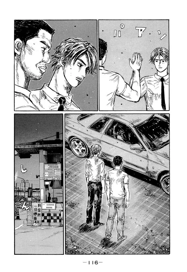 Initial D - Page 5