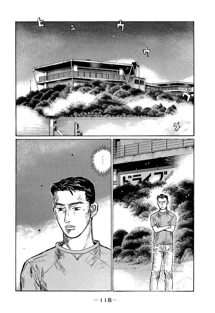 Initial D - Page 7