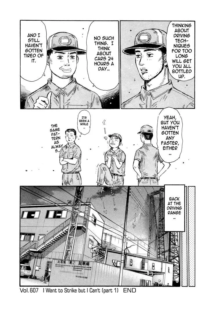 Initial D - Page 7