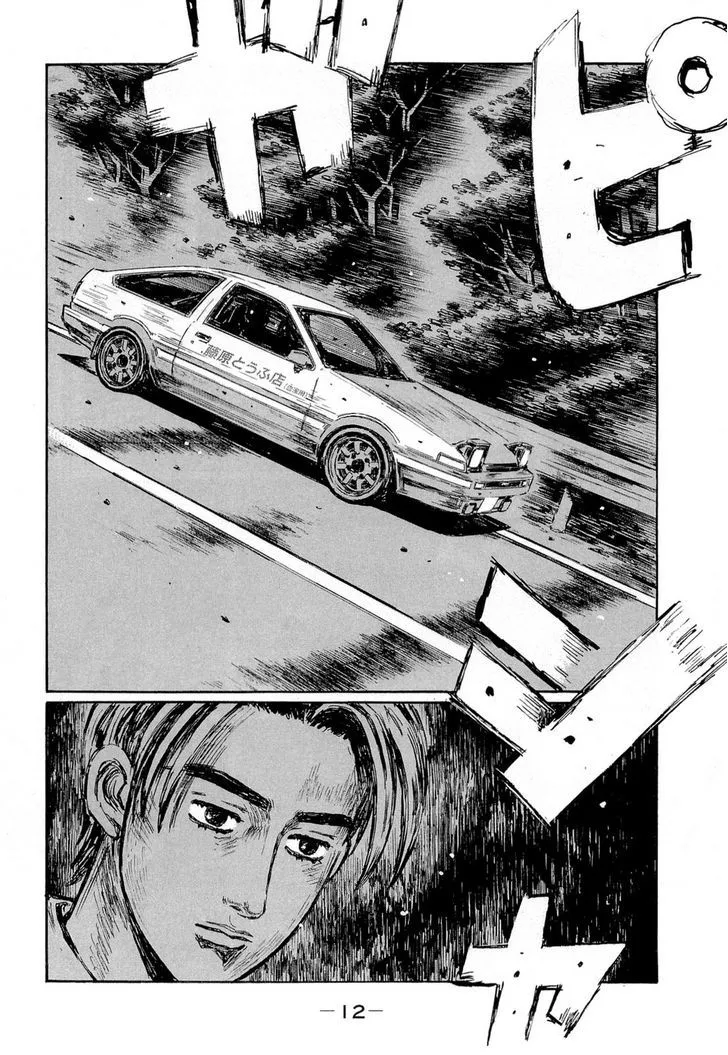 Initial D - Page 7