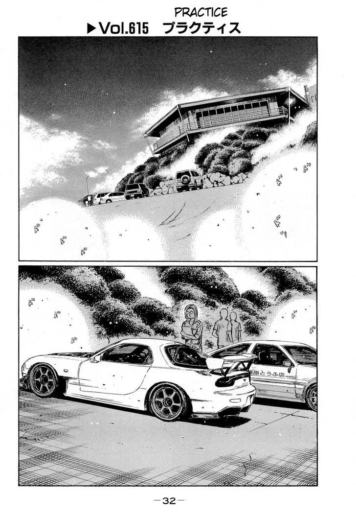 Initial D Chapter 615 page 1 - MangaNelo