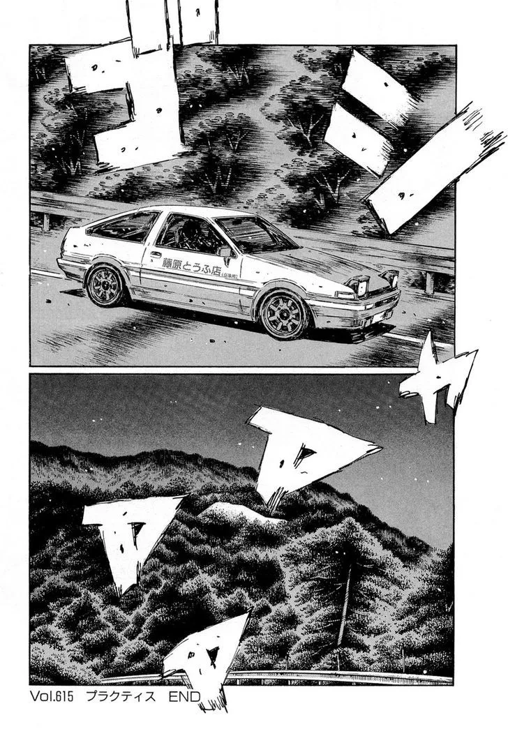 Initial D Chapter 615 page 11 - MangaNelo