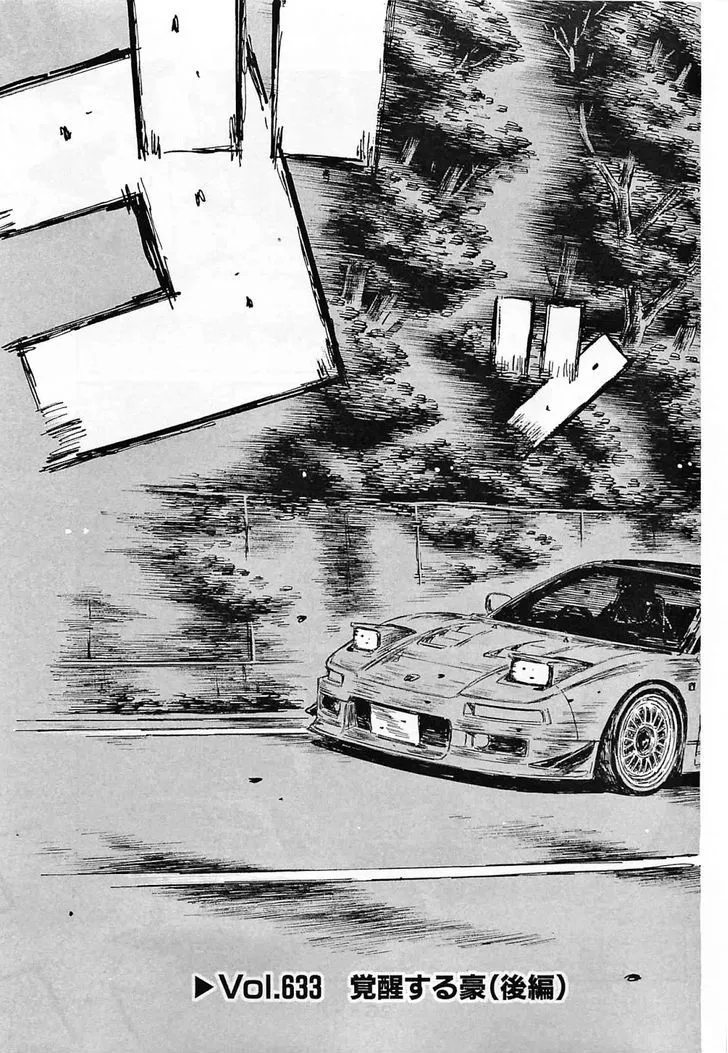 Initial D Chapter 633 page 3 - MangaNelo