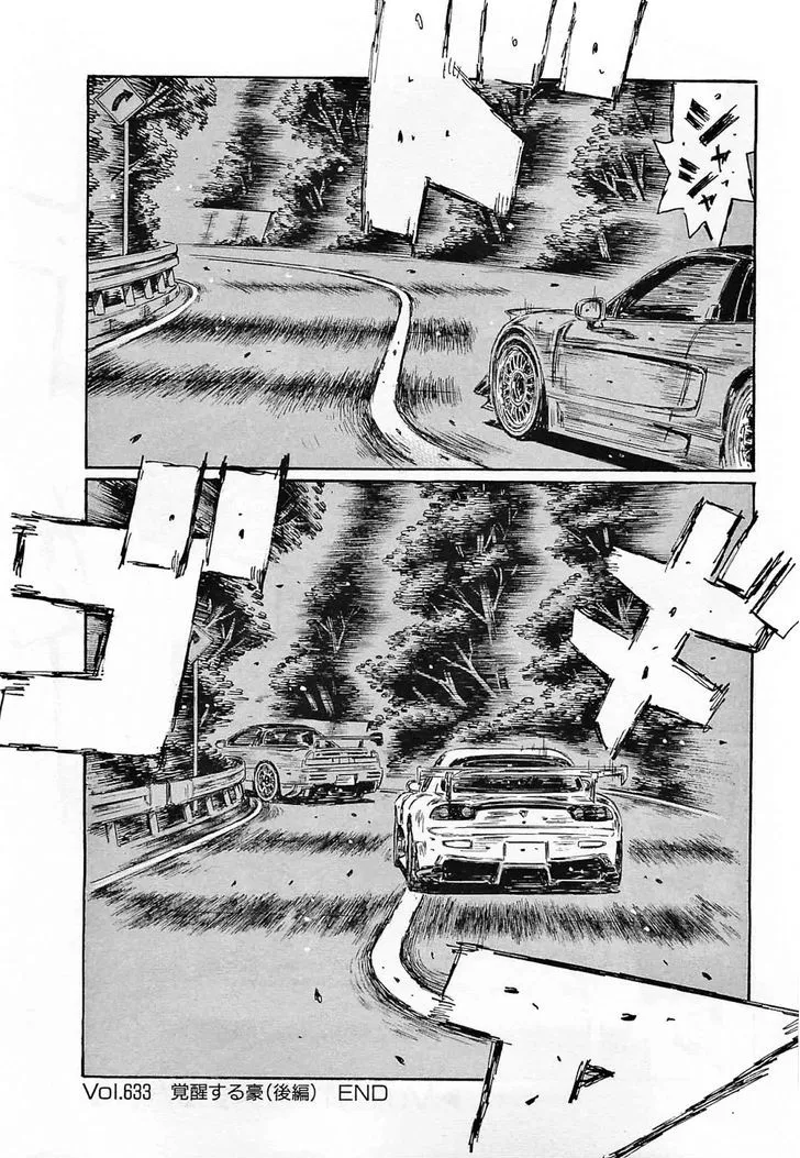 Initial D Chapter 633 page 9 - MangaNelo