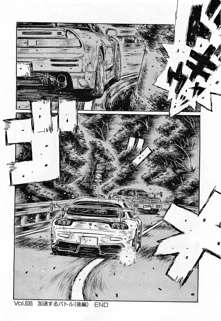 Initial D - Page 7