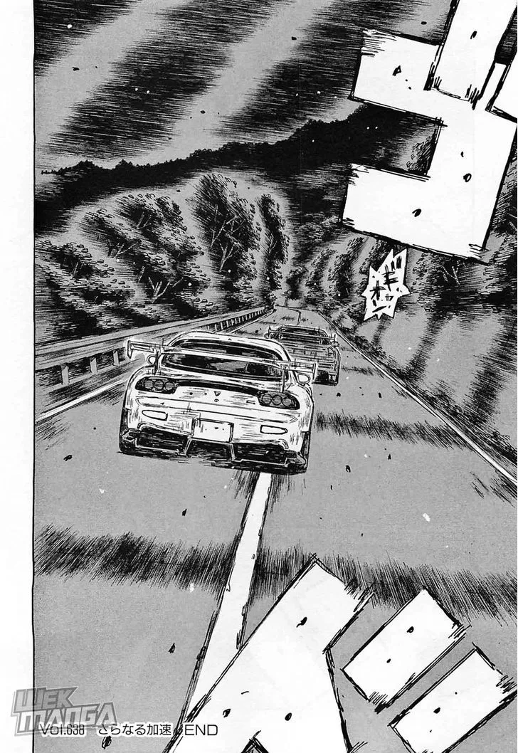 Initial D Chapter 638 page 9 - MangaNelo