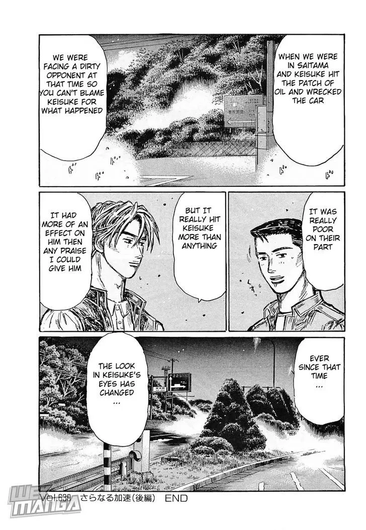 Initial D - Page 9