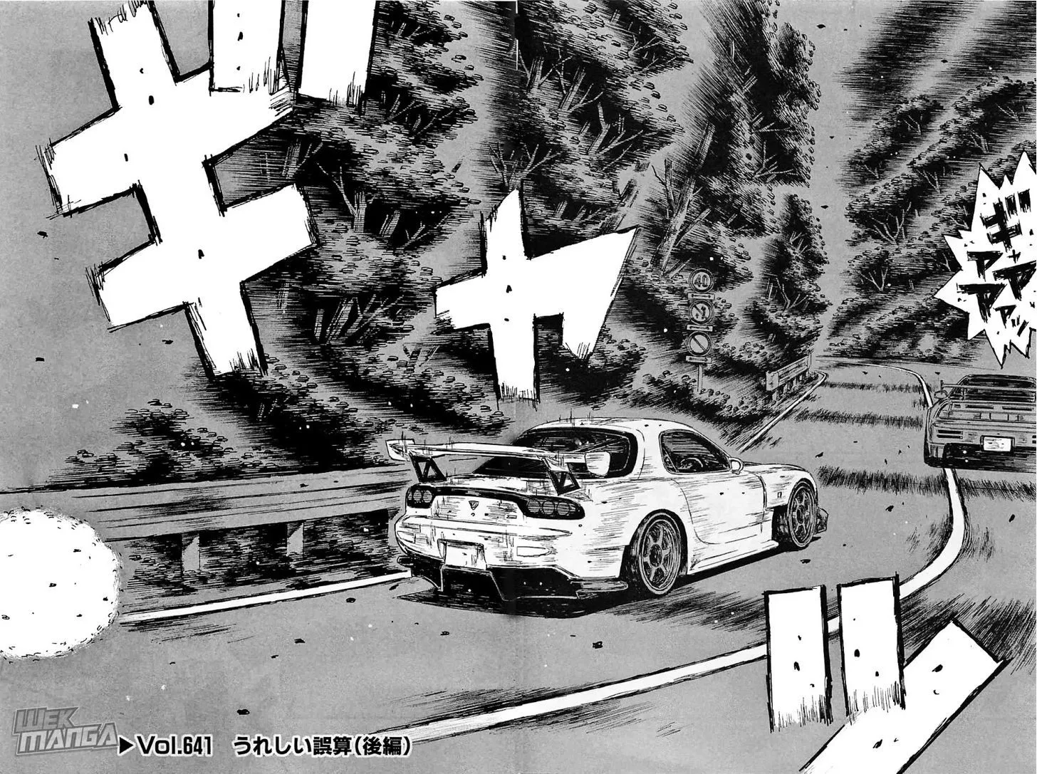 Initial D - Page 1