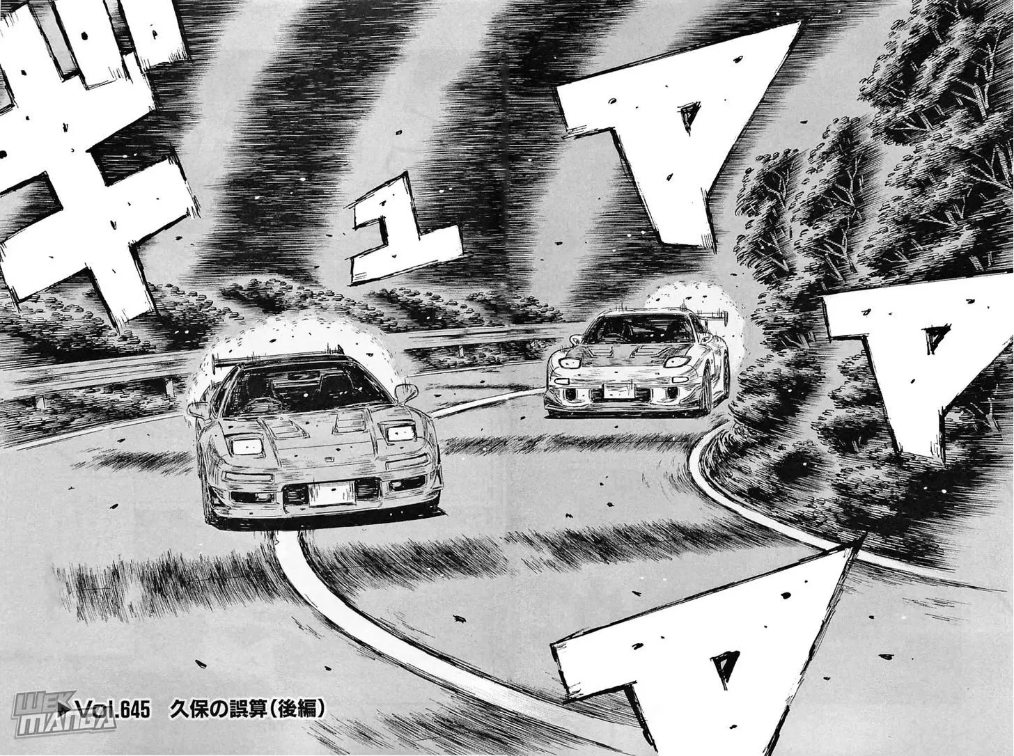 Initial D Chapter 645 page 1 - MangaNelo