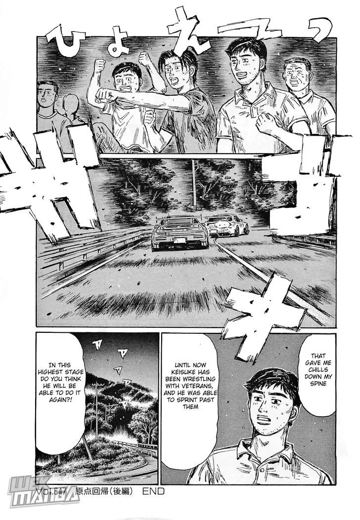 Initial D - Page 7