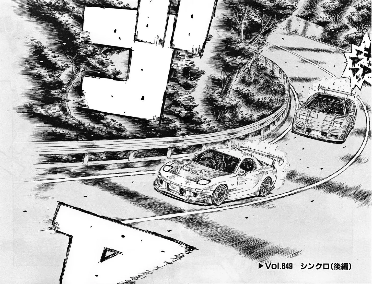 Initial D - Page 1