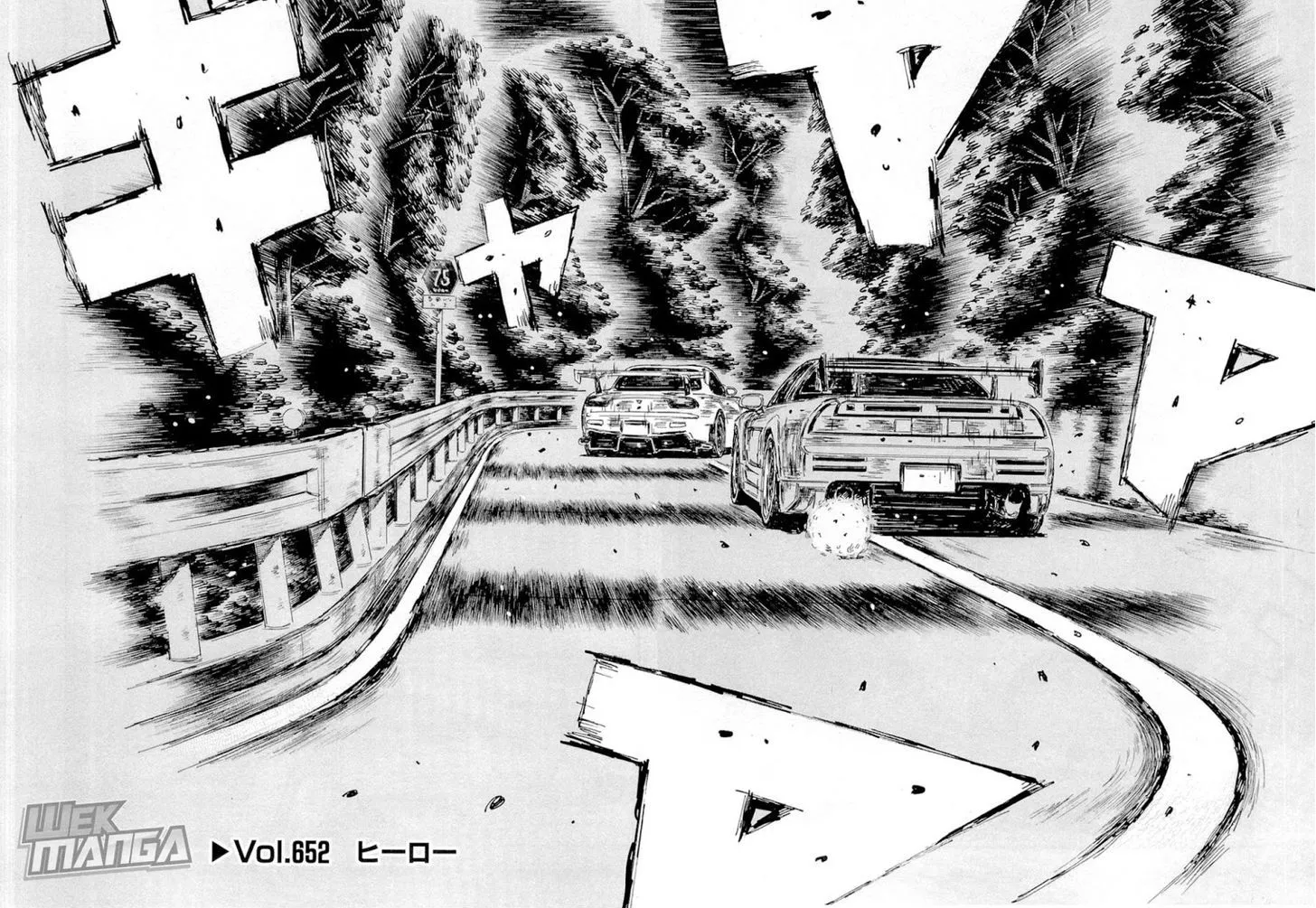 Initial D Chapter 652 page 1 - MangaNelo