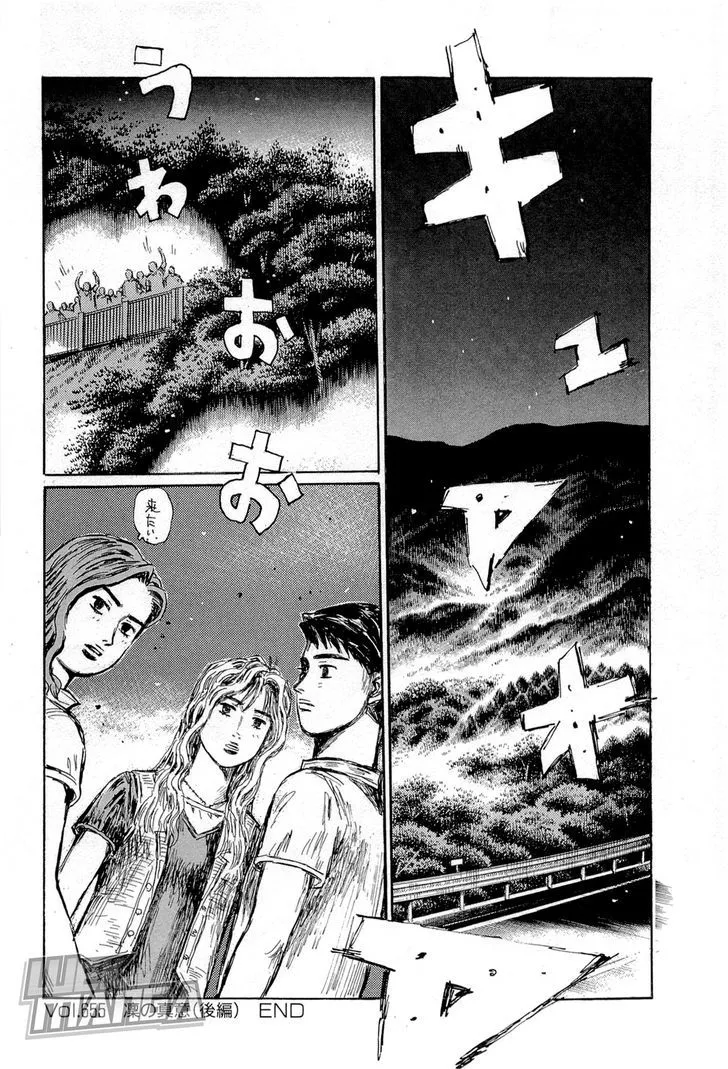 Initial D - Page 9