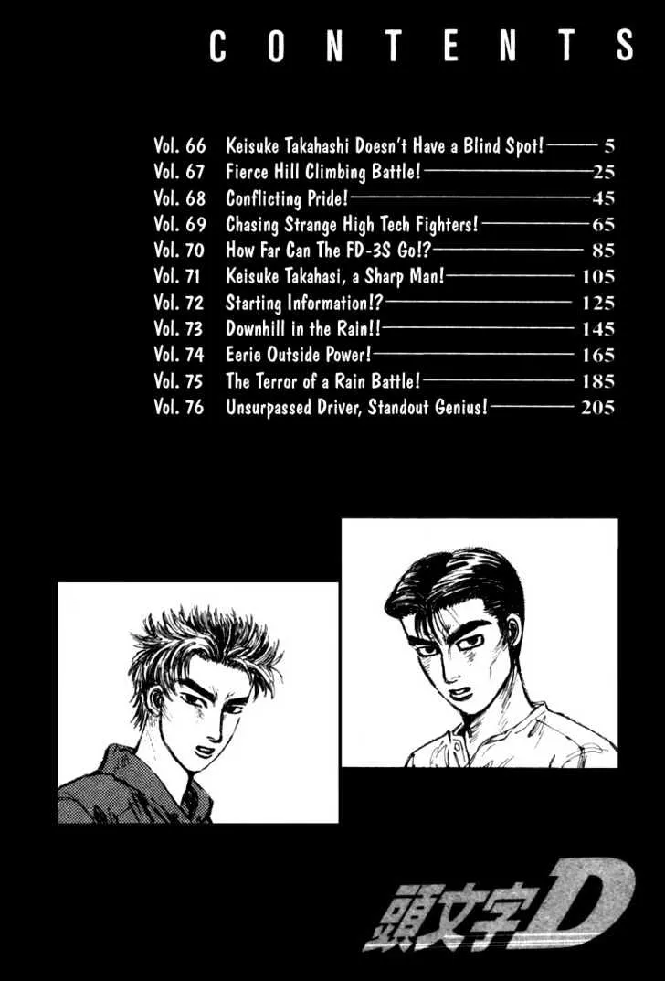 Initial D - Page 1