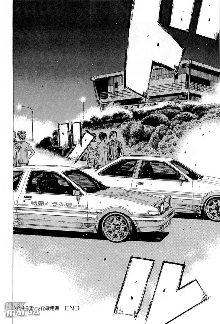 Initial D Chapter 668 page 8 - MangaNelo