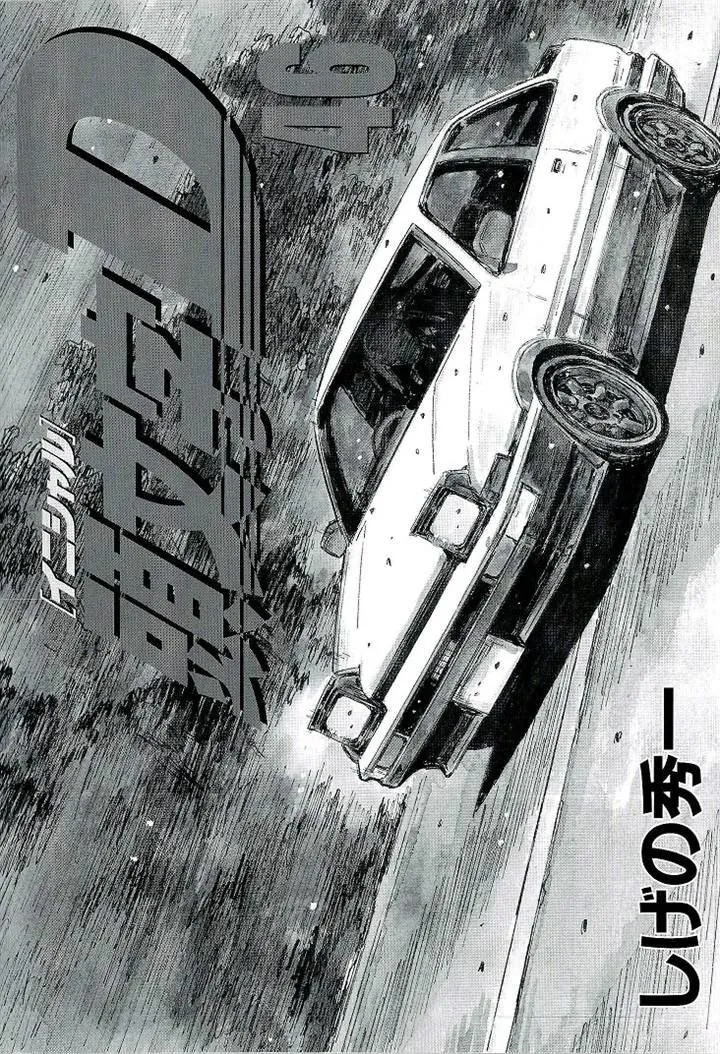 Initial D Chapter 687 page 1 - MangaNelo