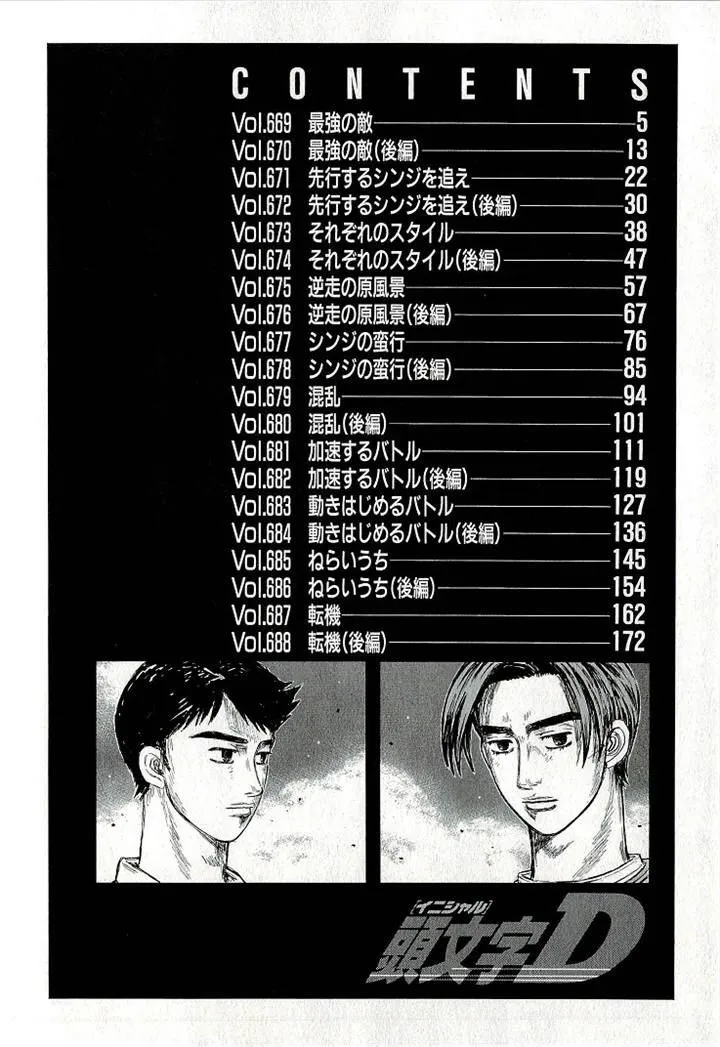 Initial D - Page 4