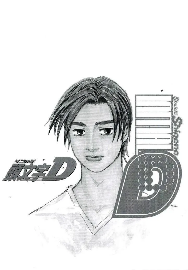 Initial D Chapter 688 page 21 - MangaNelo