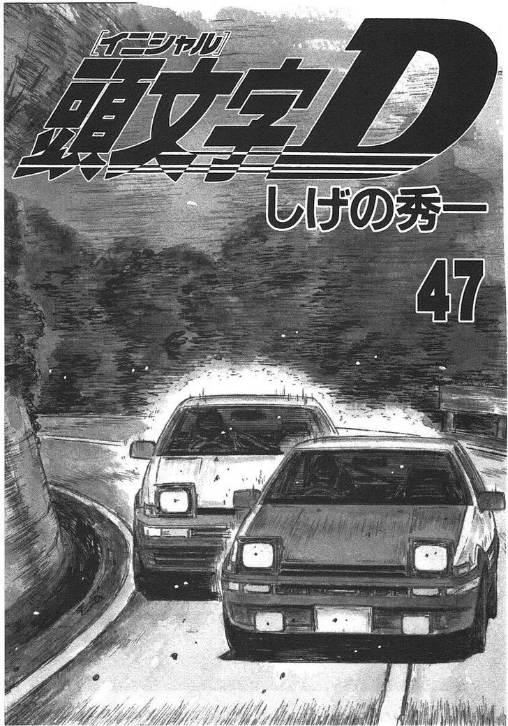 Initial D - Page 2