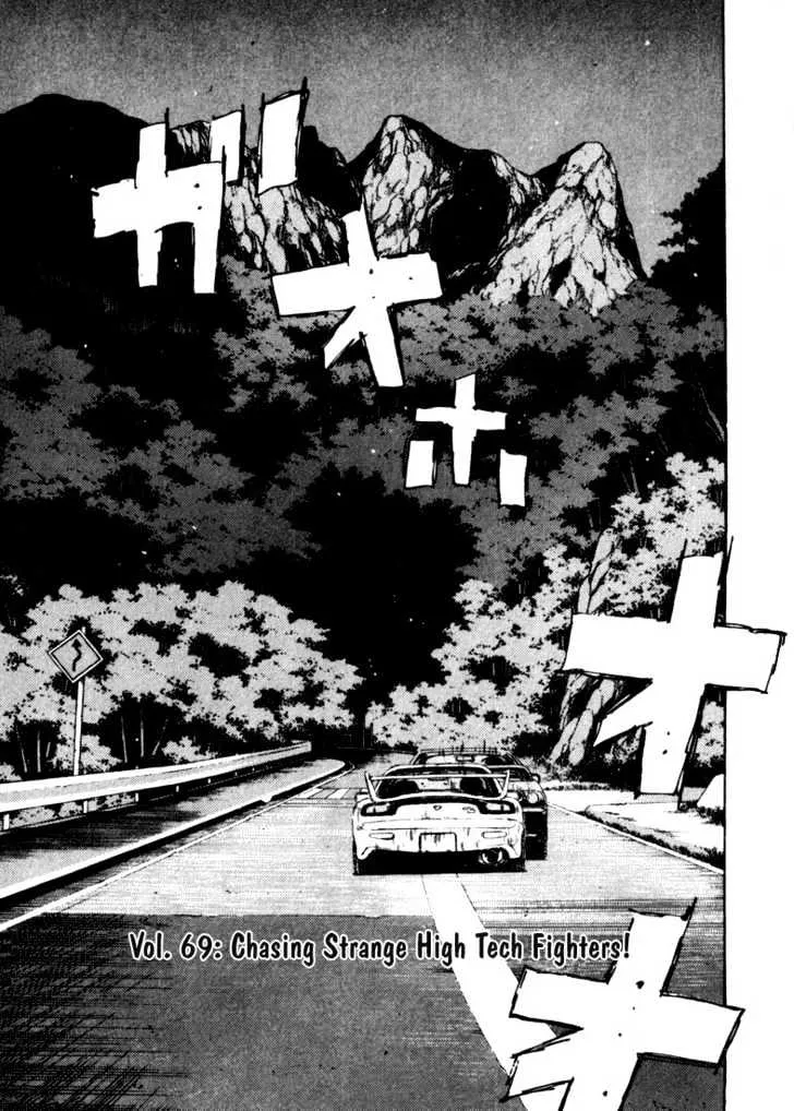 Initial D Chapter 69 page 1 - MangaNelo