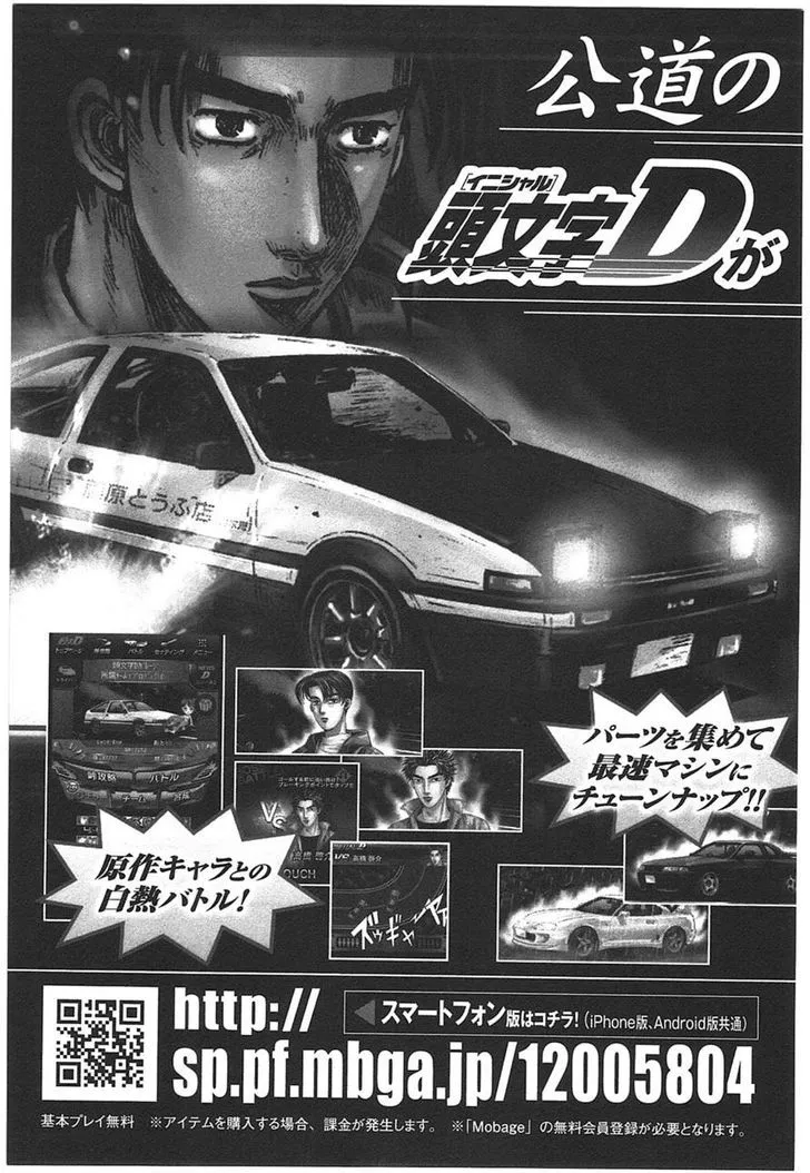 Initial D Chapter 708 page 17 - MangaNelo