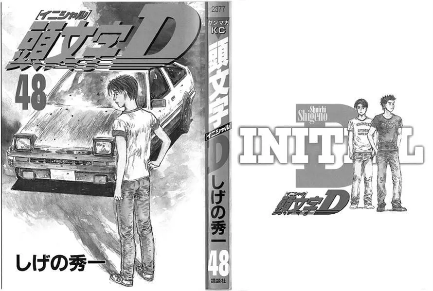 Initial D - Page 1