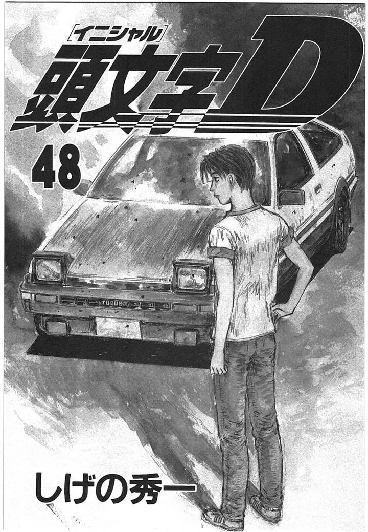 Initial D - Page 2