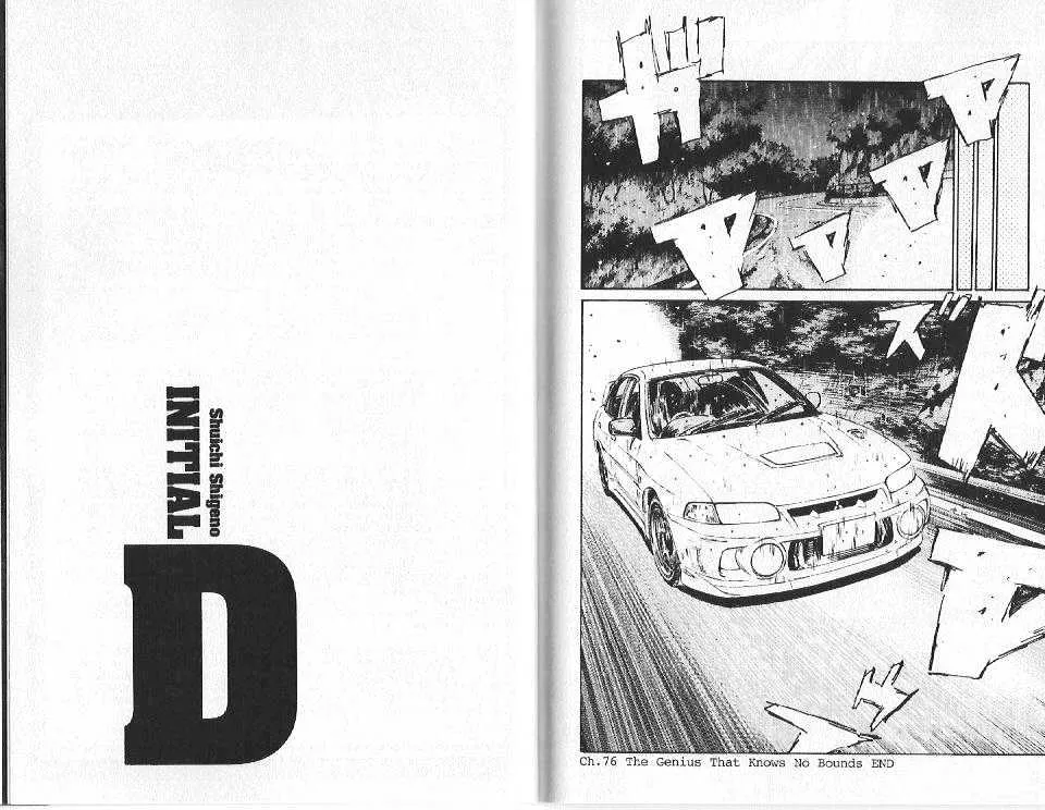 Initial D - Page 20