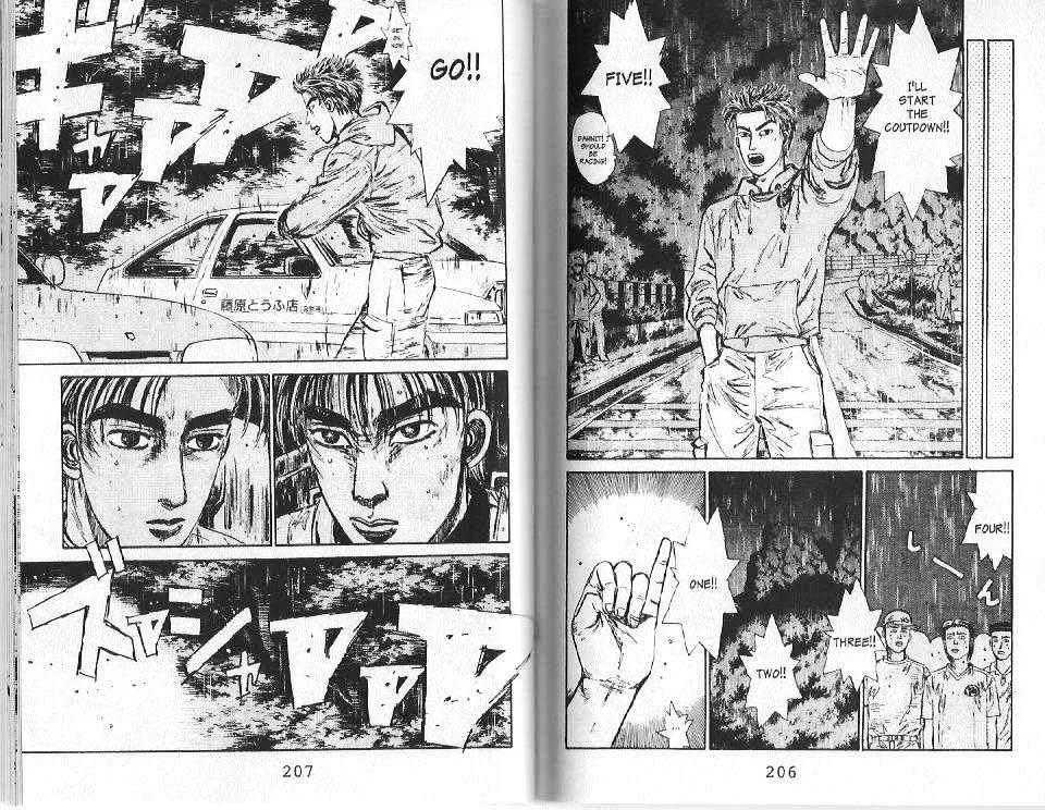 Initial D - Page 7