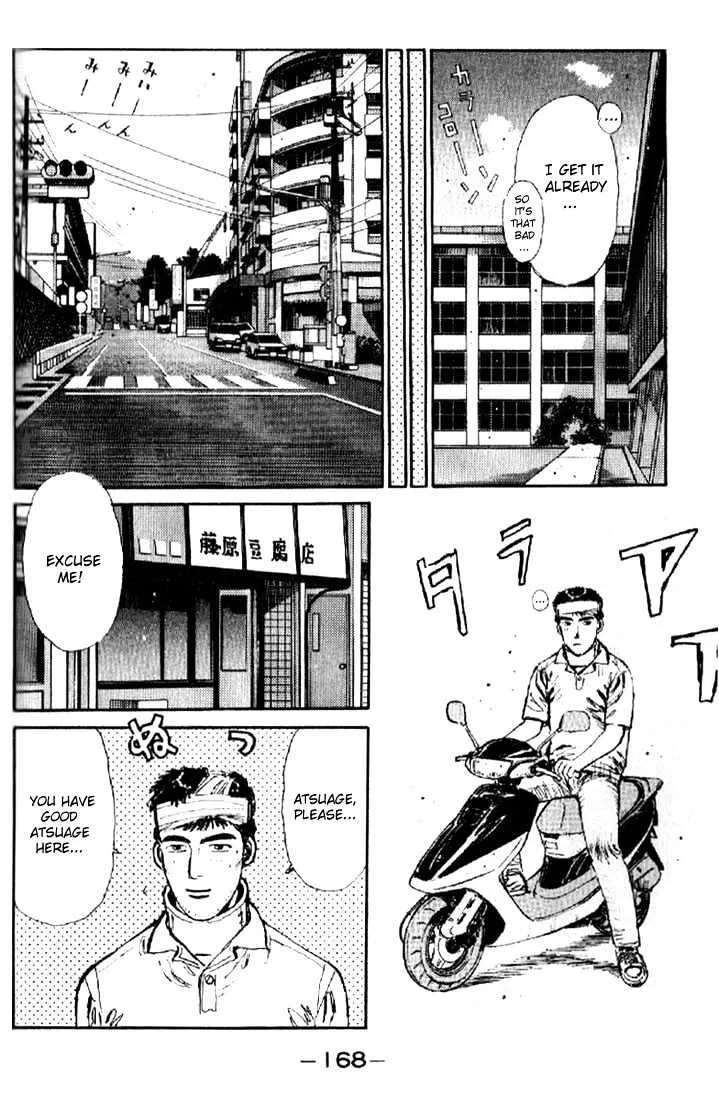 Initial D - Page 3