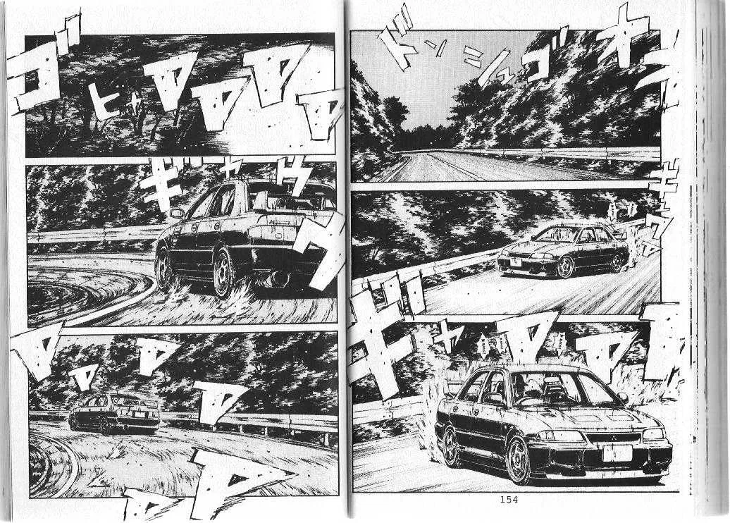 Initial D - Page 2