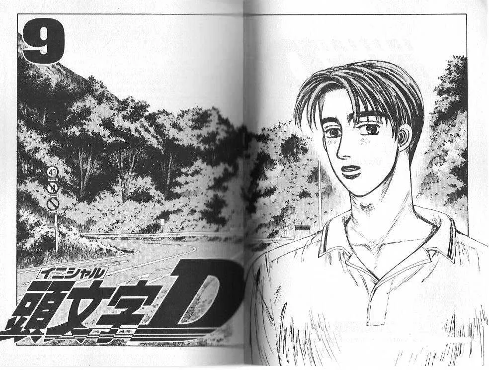 Initial D Chapter 88 page 2 - MangaNelo