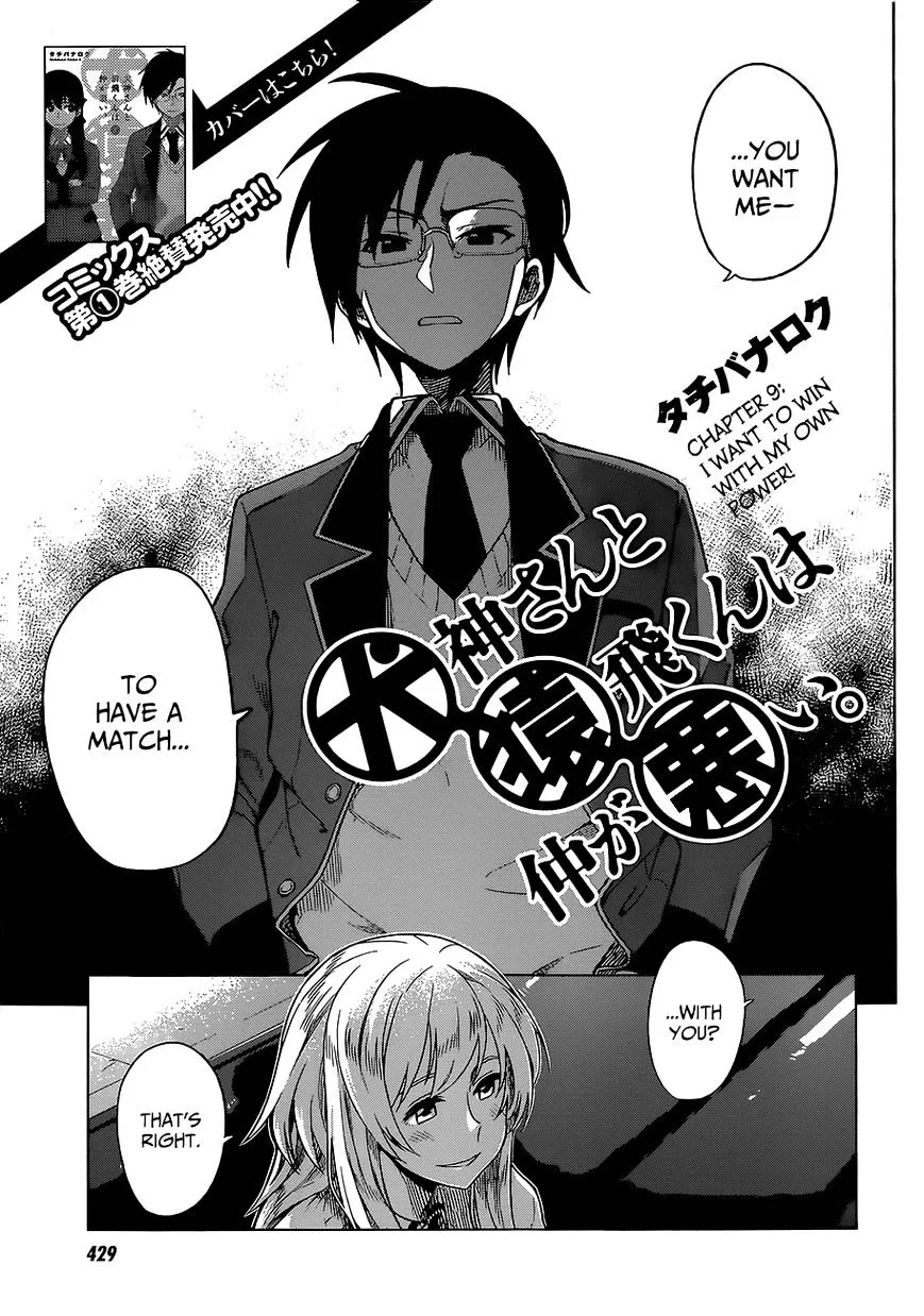 Inugami-San To Sarutobi-Kun Wa Naka Ga Warui. Chapter 9 page 2 - MangaKakalot