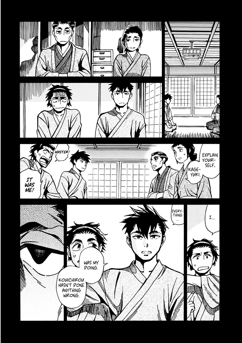 Inugamihime Ni Kuchizuke - Page 25