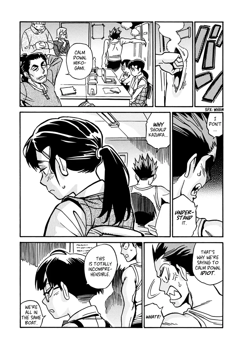 Inugamihime Ni Kuchizuke - Page 8