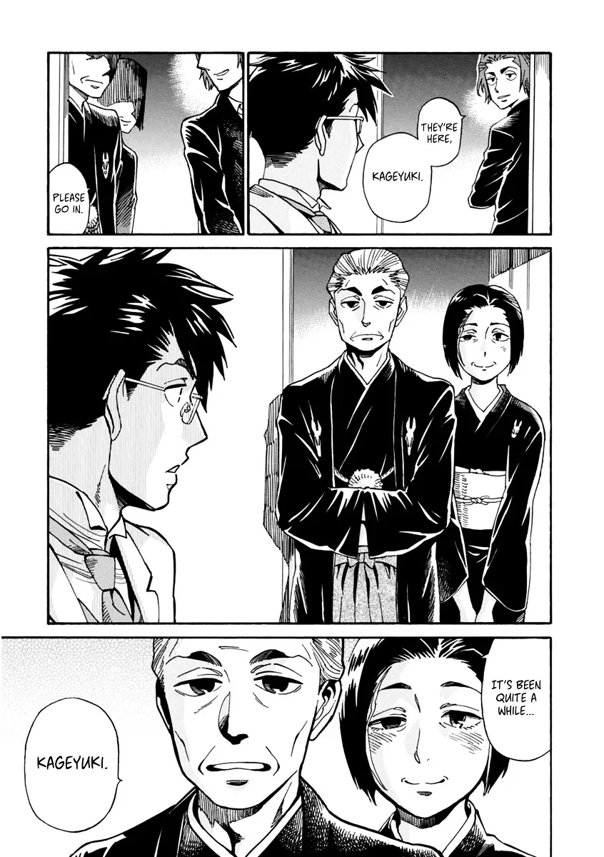 Inugamihime Ni Kuchizuke - Page 7