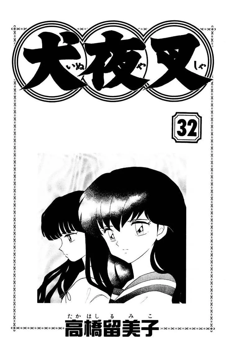 Inuyasha Chapter 309 page 2 - MangaKakalot