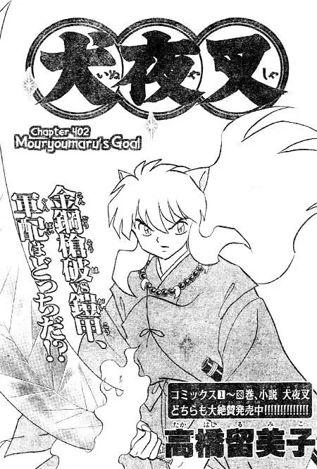 Inuyasha Chapter 402 page 1 - MangaKakalot