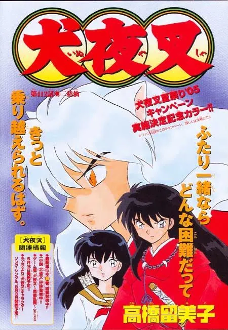 Inuyasha Chapter 412 page 2 - MangaKakalot