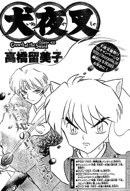 Inuyasha Chapter 425 page 1 - MangaKakalot