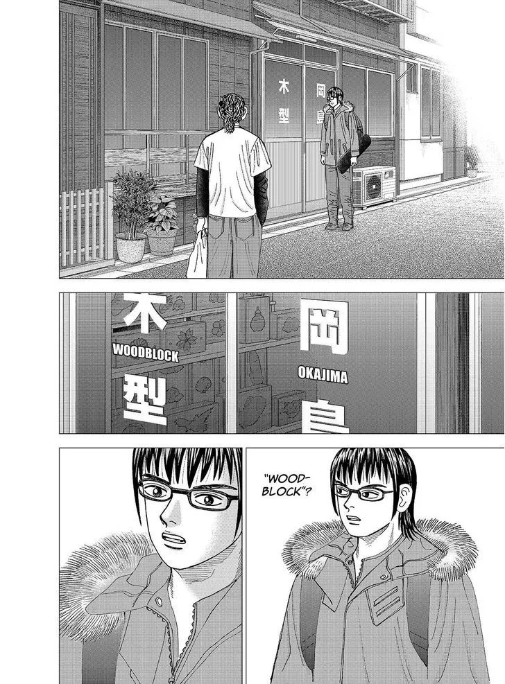 Investor Z Chapter 126 page 17 - MangaKakalot