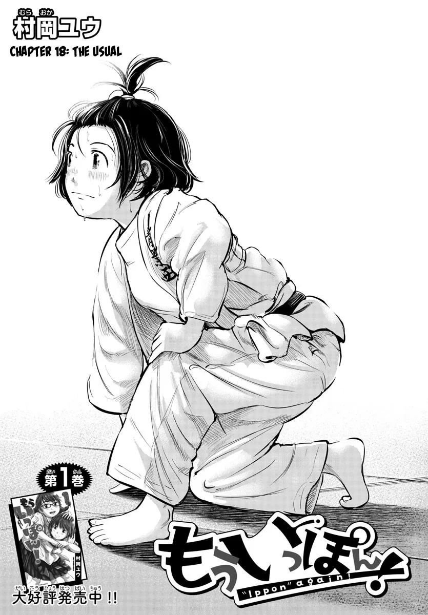 "Ippon" again! Chapter 18 page 1 - MangaKakalot