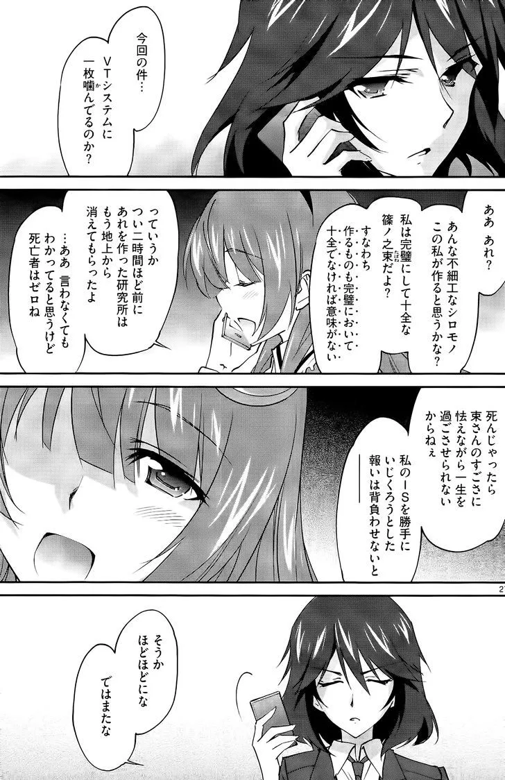 Is (Yuuki Homura) Chapter 20 page 27 - MangaNato