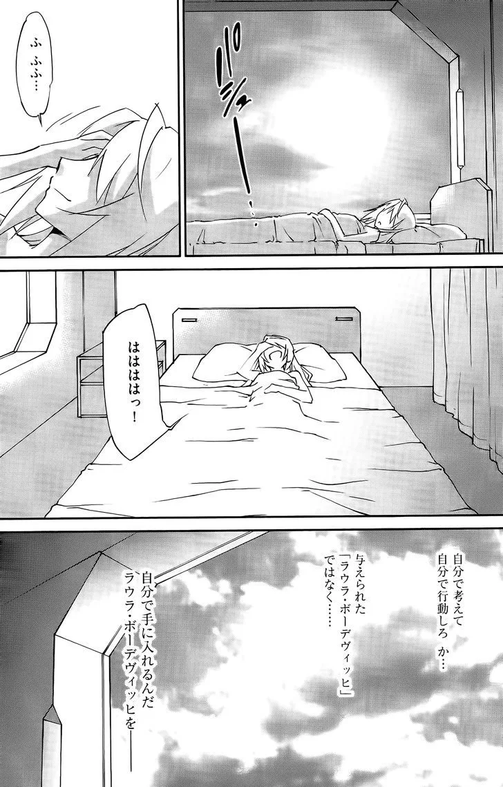 Is (Yuuki Homura) Chapter 20 page 5 - MangaNato