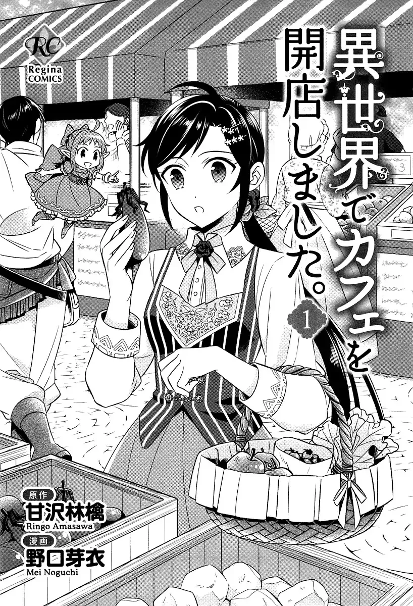 Isekai de Café o Kaiten Shimashita. Chapter 1 page 2 - Mangabat