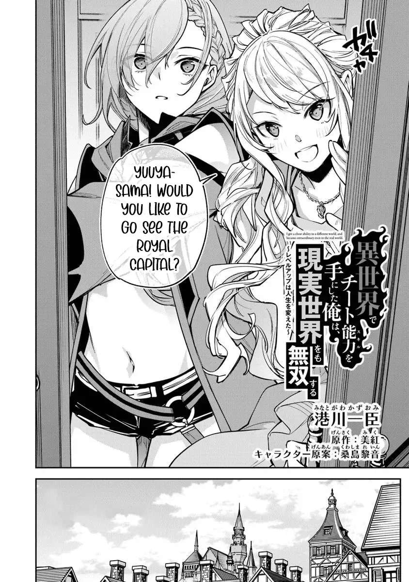 Isekai de Cheat Skill wo te ni Shita ore wa, Genjitsu Sekai wo mo Musou Suru ~Level Up wa Jinsei wo Kaeta~ Chapter 32 page 2 - MangaNato