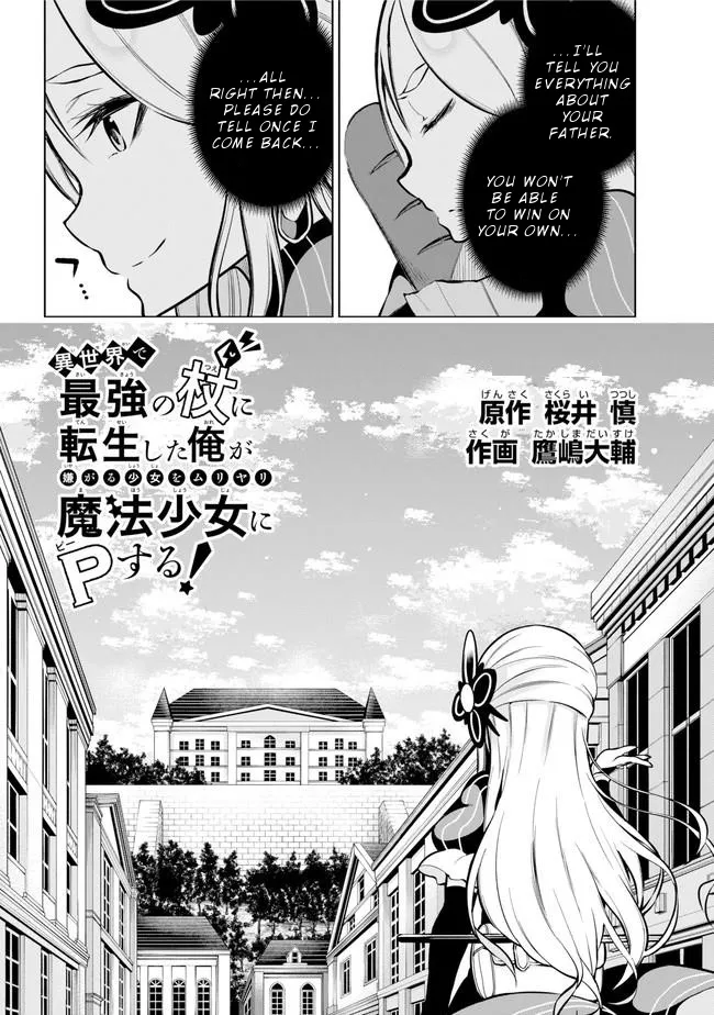 Isekai de Saikyou no Tsue ni Tensei shita Ore ga Iyagaru Shoujo wo Muriyari Mahou Shoujo ni P suru! Chapter 18 page 4 - MangaKakalot