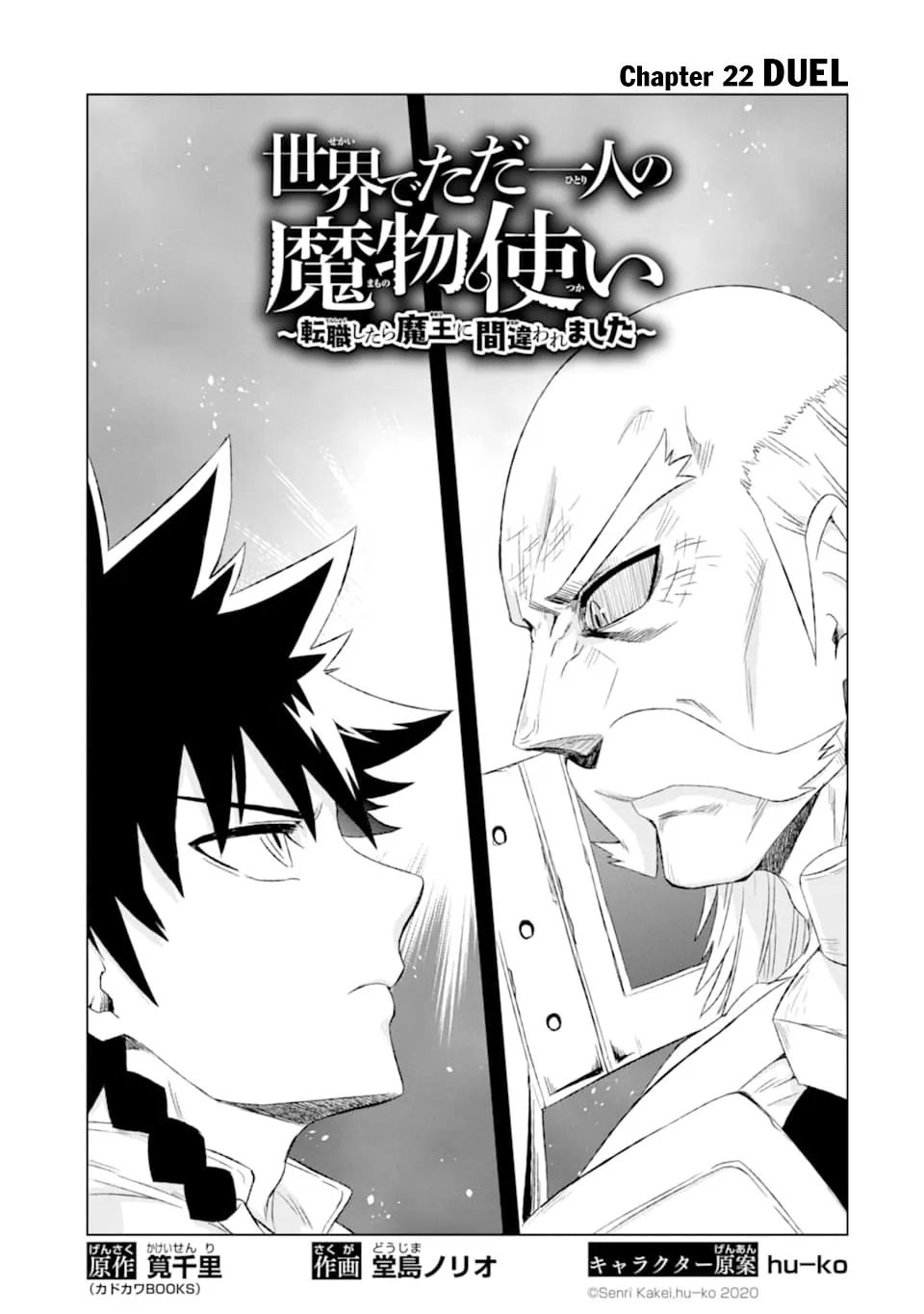 Isekai De Tadahitori No Mamono Tsukai ~ Tenshoku Shitara Maou Ni Machigawa Remashita Chapter 22 page 4 - MangaKakalot