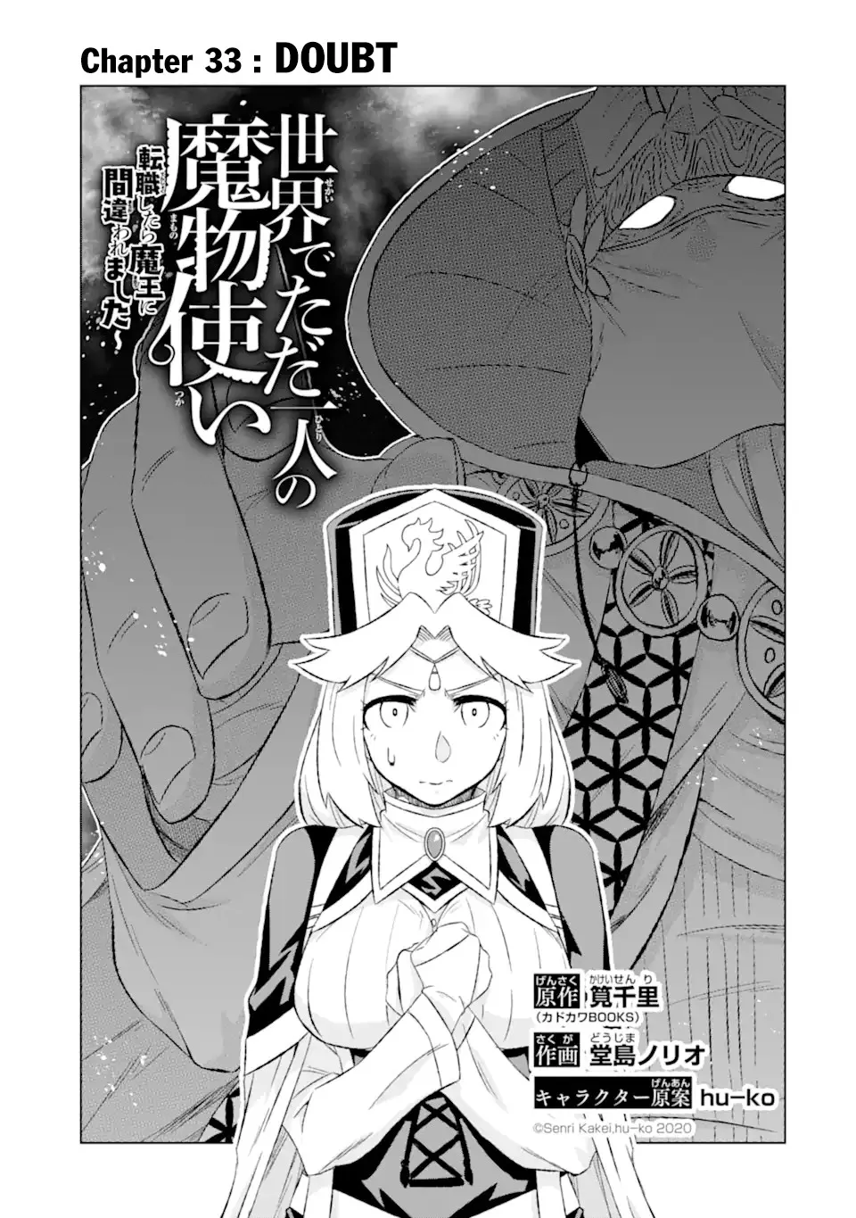 Isekai De Tadahitori No Mamono Tsukai ~ Tenshoku Shitara Maou Ni Machigawa Remashita Chapter 33.1 page 4 - MangaKakalot