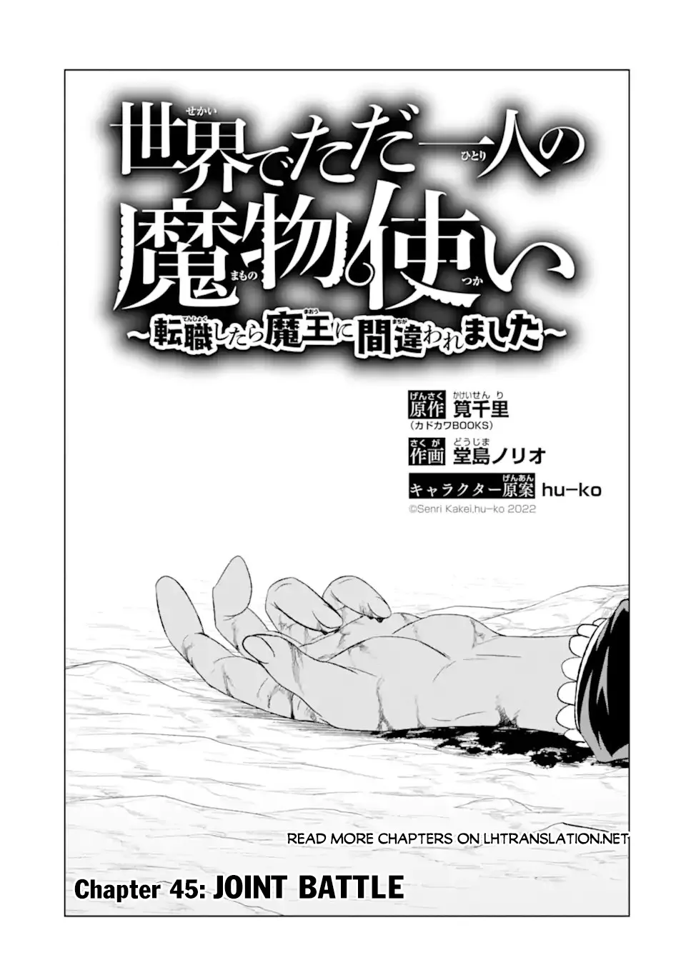 Isekai De Tadahitori No Mamono Tsukai ~ Tenshoku Shitara Maou Ni Machigawa Remashita Chapter 45.1 page 2 - MangaKakalot